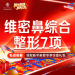 【耳软骨隆鼻】【鼻部整形7项 】假体隆鼻+鼻小柱延长+ 鼻头+鼻翼+鼻尖+鼻孔塑形