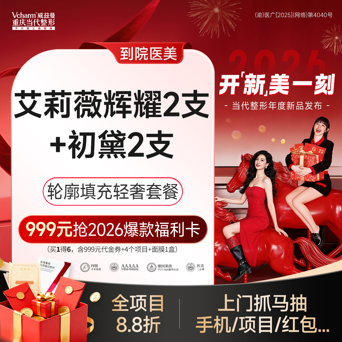 玻尿酸套餐【重庆@重庆当代整形外科医院】