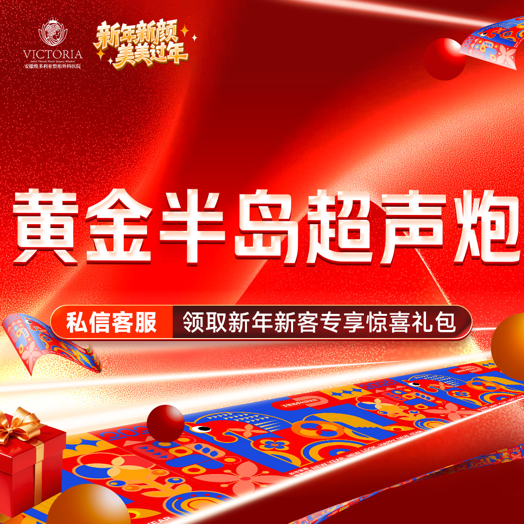 【超声炮】【第二代半岛超声炮】 黄金版超声炮全模式 支持验真