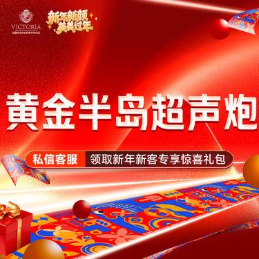 【超声炮】【第二代半岛超声炮】 黄金版超声炮全模式 支持验真整形项目图片