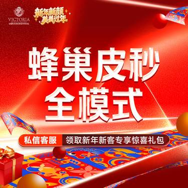 【蜂巢皮秒】【蜂巢皮秒全模式全面部】 支持验真