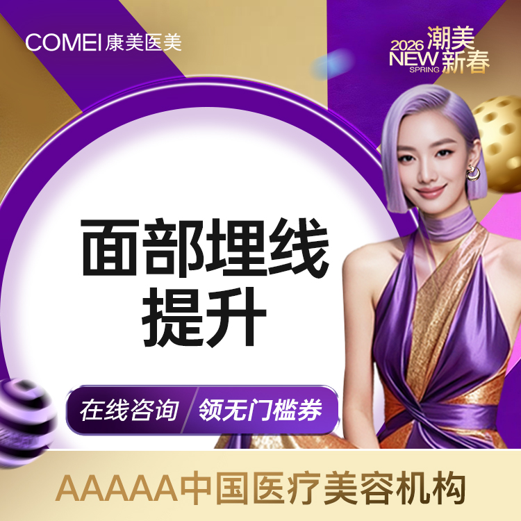 埋线提升【南京@李成成】