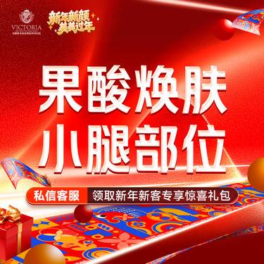 【果酸】拜瑞格  改善 鸡皮肤 小腿