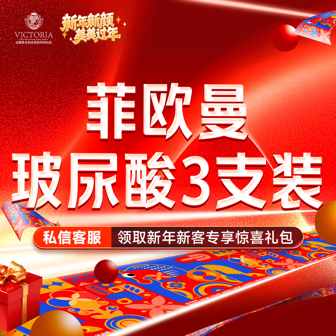 【玻尿酸】菲欧曼1.2mL 当面拆封 支持验真 3支