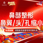 【手术缩鼻头】【鼻头整形】