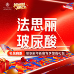 【玻尿酸】【法思丽玻尿酸】1ml 进口大分子玻尿酸