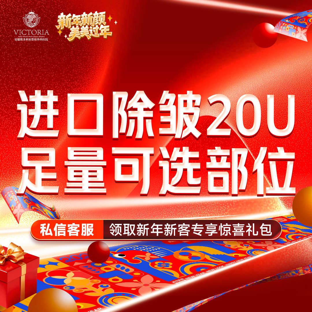 除皱瘦脸【合肥@彭卫东】