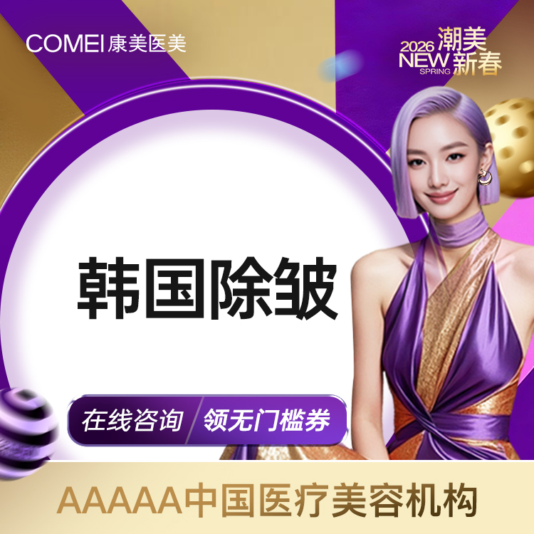 【瘦脸除皱】【韩国  20单位  鱼尾纹鼻背纹川字纹3选1】除皱 足量可验 正品安心