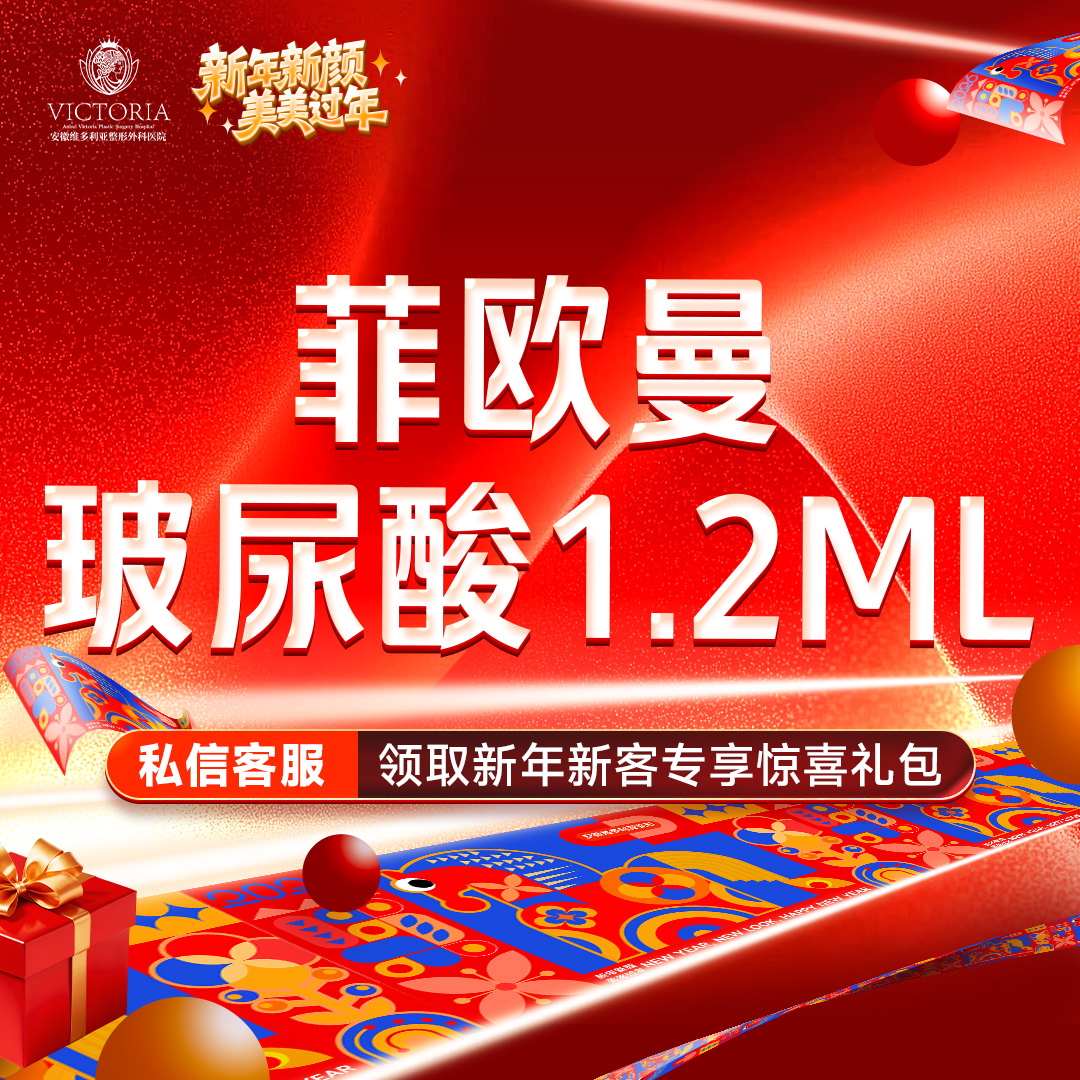 玻尿酸【合肥@胡立】