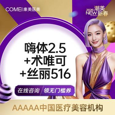 【补水套餐】【进口水光套餐】嗨体2.5+丝丽516+术唯可 美白补水 支持验真整形项目图片