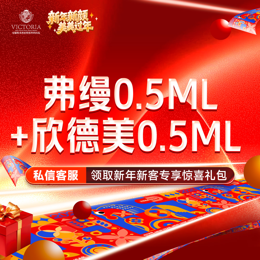 玻尿酸【合肥@胡立】