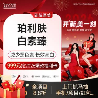 【注射美白】珀利肤白素臻3ml【长效亮白】减少黑色素/美白水光【黄黑皮入】