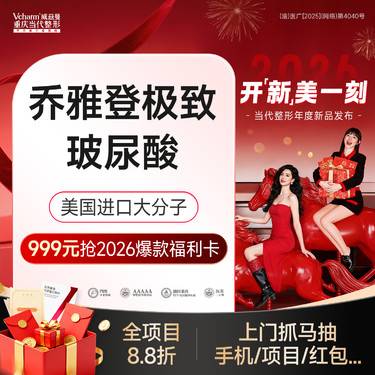 【玻尿酸鼻部】乔雅登极致玻尿酸 大分子填充隆鼻/下巴/鼻基底/眉弓 幼态脸塑型