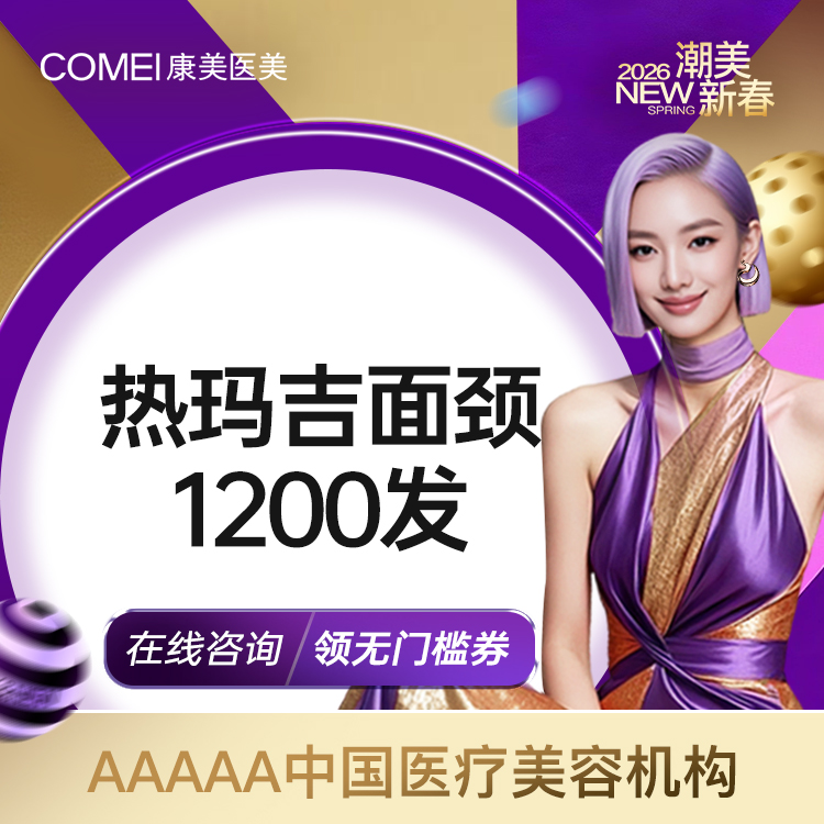 热玛吉【南京@毛静瑜】