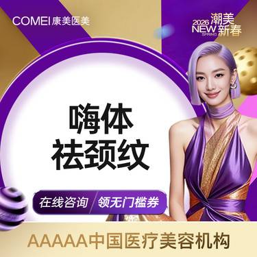 【除皱套餐】【嗨体1.5mL+嗨体2.5mL】淡化颈纹 足量注射 当面拆封注射