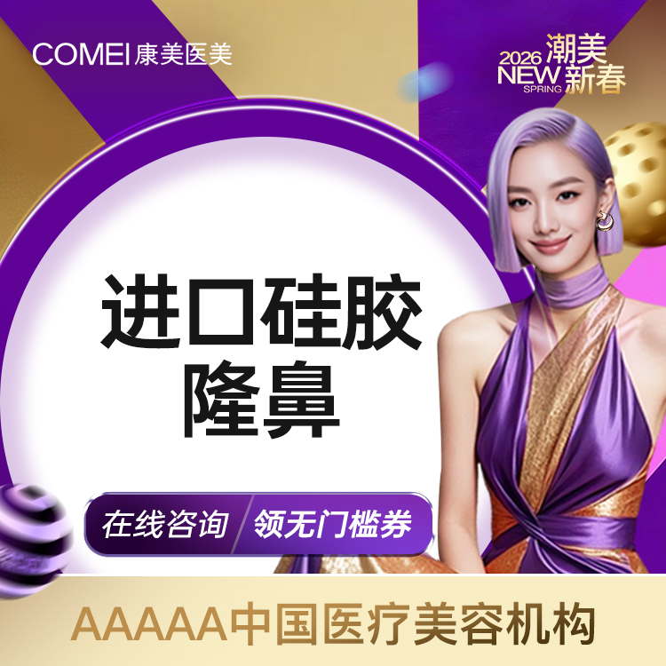 【硅胶隆鼻】韩国美迪菲   隆鼻手术  鼻部整形  立体美鼻  柔软挺拔