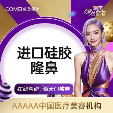 【硅胶隆鼻】韩国美迪菲   隆鼻手术  鼻部整形  立体美鼻  柔软挺拔