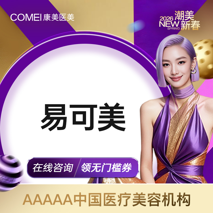 皮肤综合管理套餐【南京@毛静瑜】