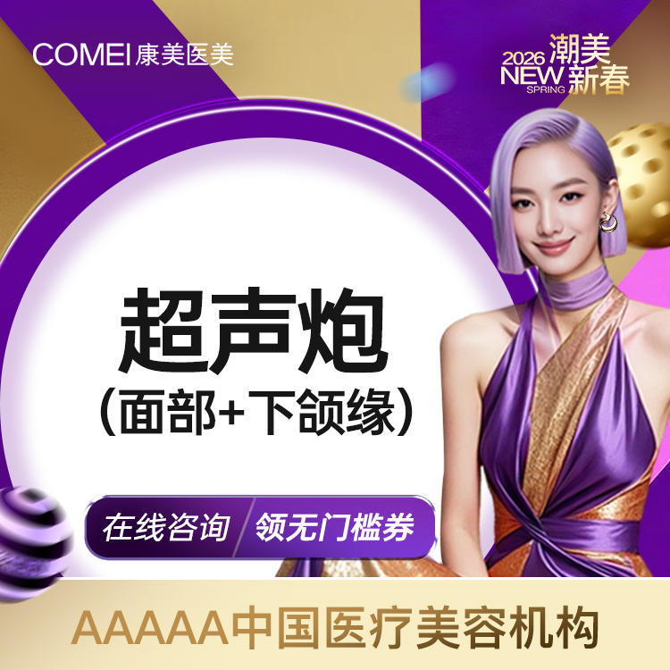 超声炮【南京@毛静瑜】