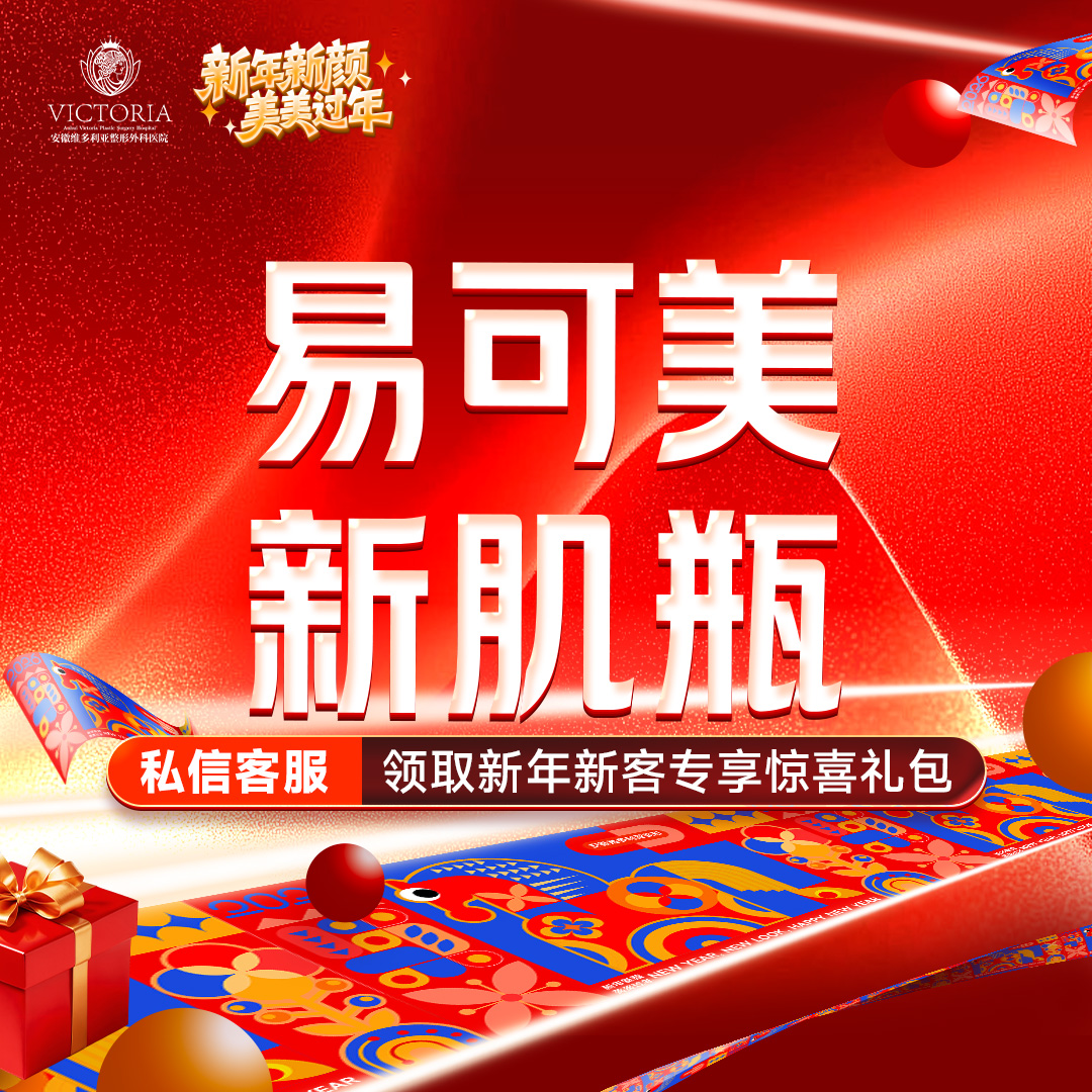 微针水光【合肥@彭卫东】