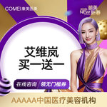 【童颜针注射】艾维岚童颜针 买一送一 原装正品 现场验真 规范操作