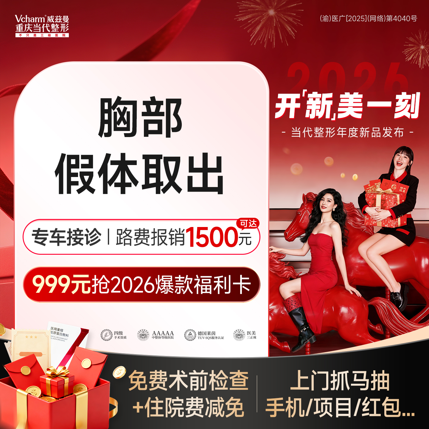 隆胸假体取出【重庆@重庆当代整形外科医院】