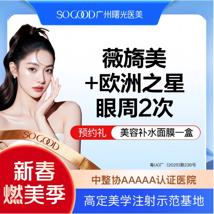 胶原蛋白填充【广州@广州曙光医学美容医院】