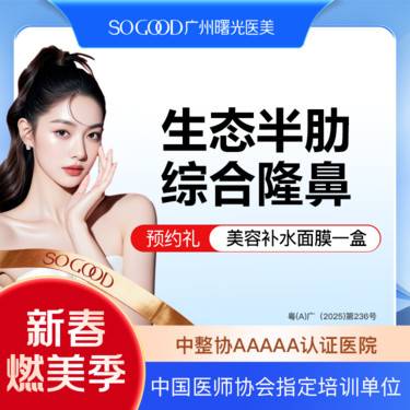 【肋软骨隆鼻】隆鼻专利技术 半肋软骨硅胶假体综合隆鼻 鼻梁抬高鼻尖塑形鼻头缩小