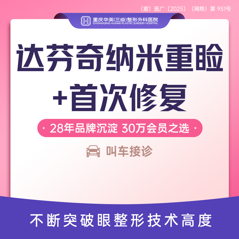 眼综合修复【重庆@谷琪】