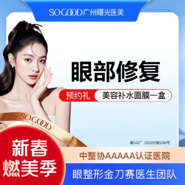 【双眼皮修复】埋线双眼皮修复