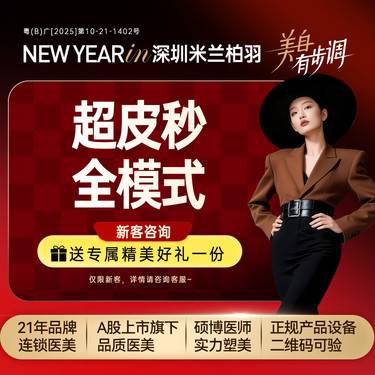 【皮秒激光】picoway 超皮秒全模式整形项目图片