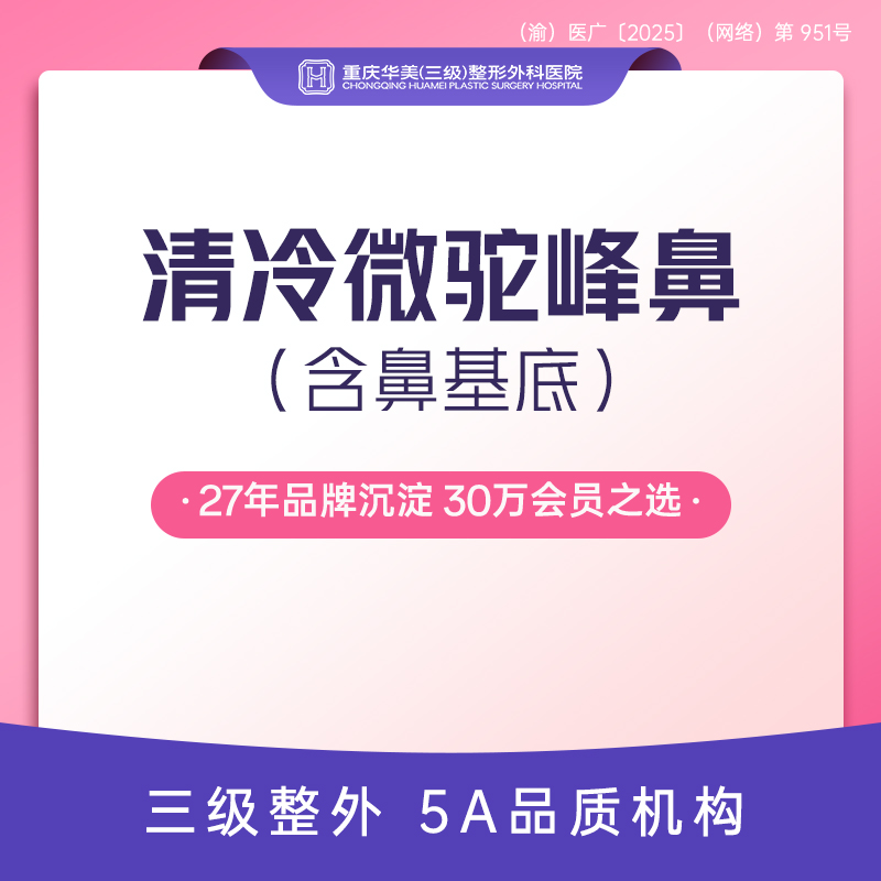 肋骨鼻综合【重庆@石海山】