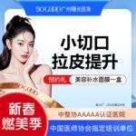 【小切口手术提升】小切口拉皮 除皱提升 皮肤松弛 面部下垂紧致提升