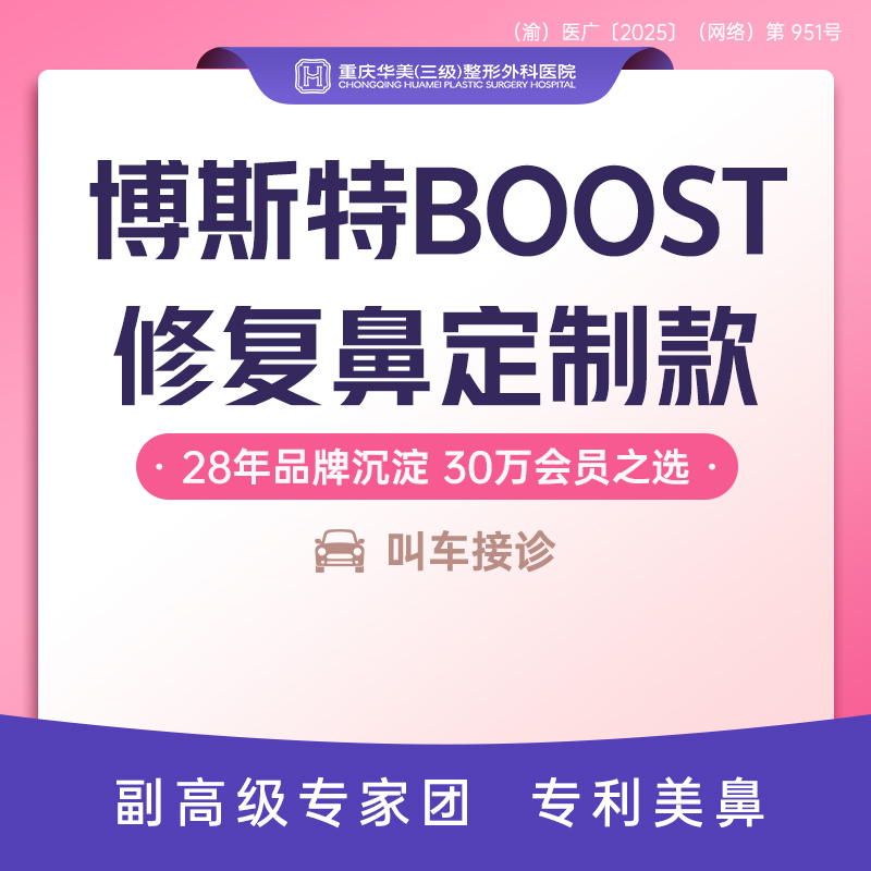 鼻形态修复【重庆@张国强】
