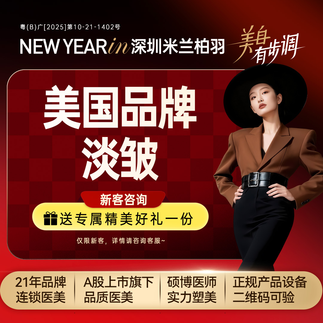 改善鼻背纹【深圳@深圳米兰柏羽医疗美容医院】