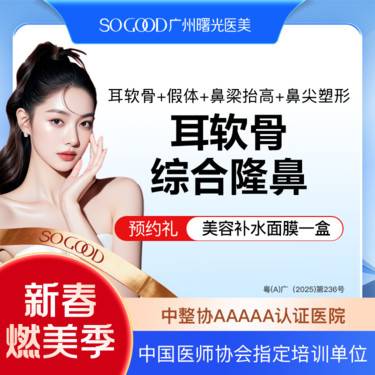 【硅胶隆鼻】副高团队面诊丨隆鼻专利技术 硅胶假体耳软骨鼻综合 山根鼻梁鼻头鼻小柱鼻尖