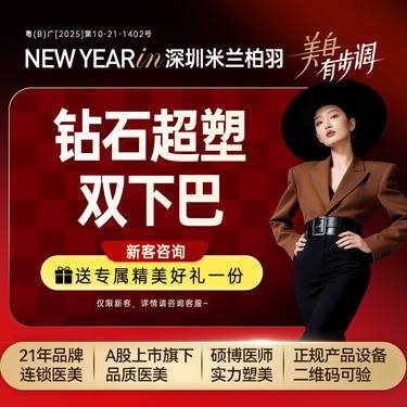 【射频提升】【清晰下颌线】InMode钻石超塑 双下巴/燃脂+紧致/私信客服预约