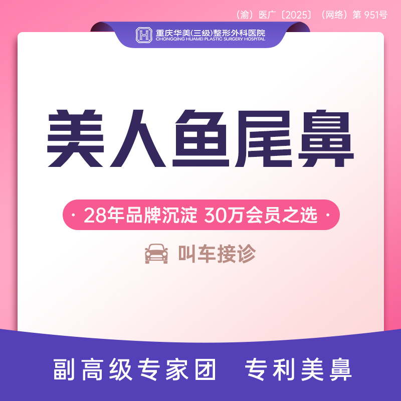 膨体隆鼻【重庆@李任】