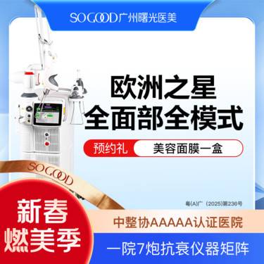 【Fotona4D】全面部全模式 Fotona4D欧洲之星 紧致提升溶脂除皱