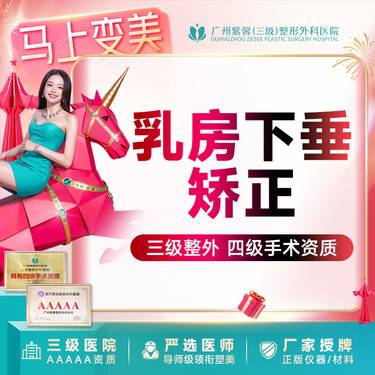 【胸部下垂矫正】乳房下垂矫正/产后哺乳胸部下垂改善胸型