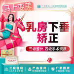 【胸部下垂矫正】乳房下垂矫正/产后哺乳胸部下垂改善胸型