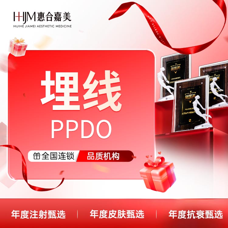 埋线提升【北京@北京惠合嘉美医疗美容】