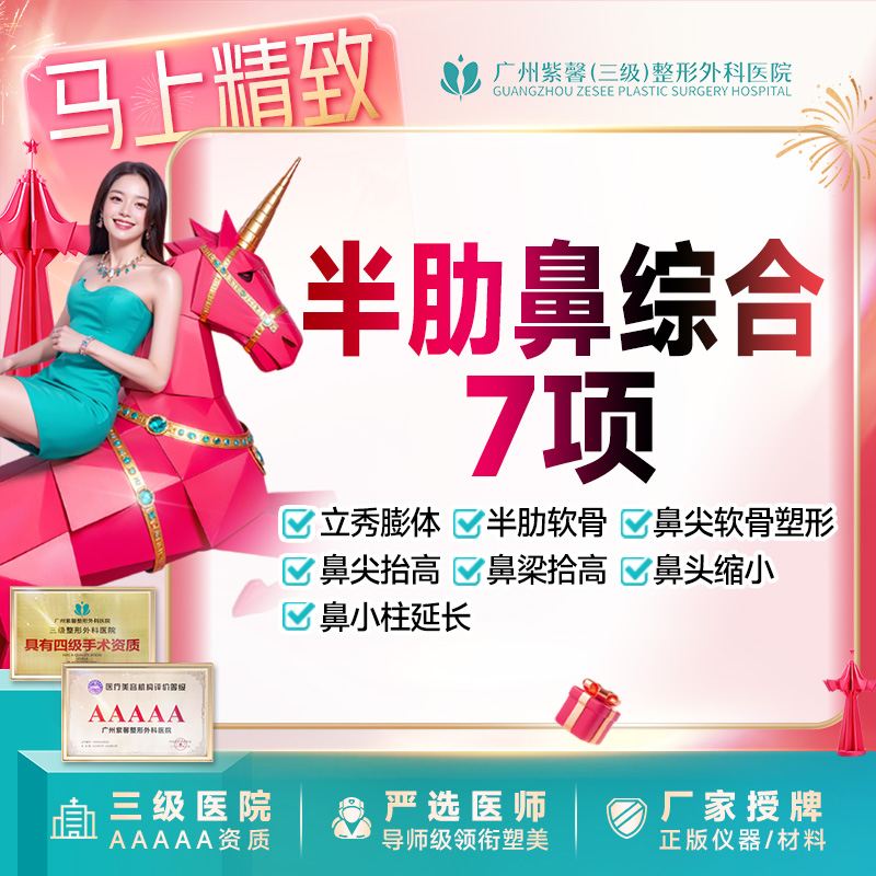 鼻部多项【广州@李希军】