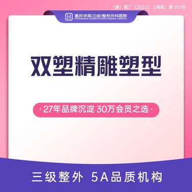 【冷冻减脂瘦腰部】【冷冻减脂瘦腹部】双塑精雕塑型 酷塑12个点+超塑闪瘦12次