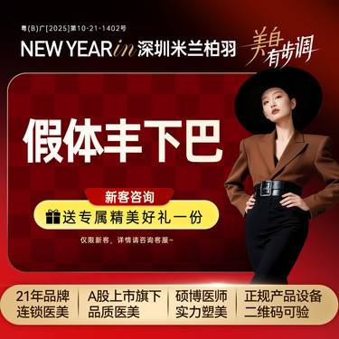 【硅胶垫下巴】【进口假体】假体下巴