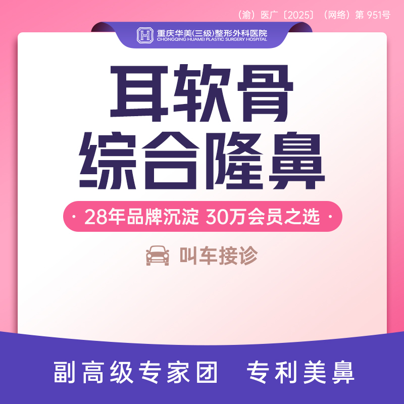 手术缩鼻头【重庆@蒋琳】