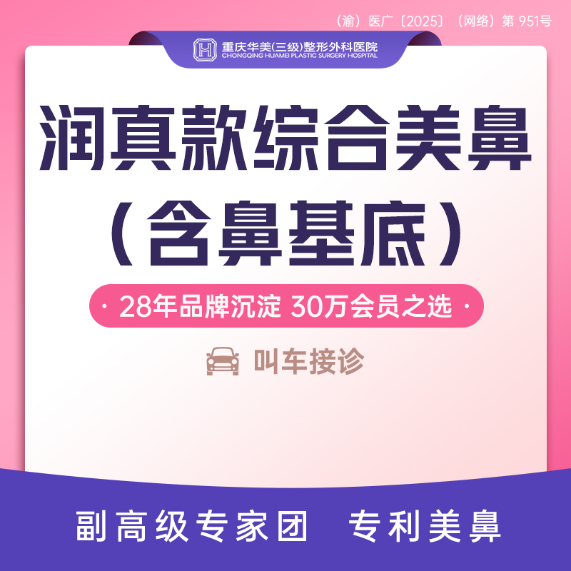 硅胶隆鼻【重庆@李超】