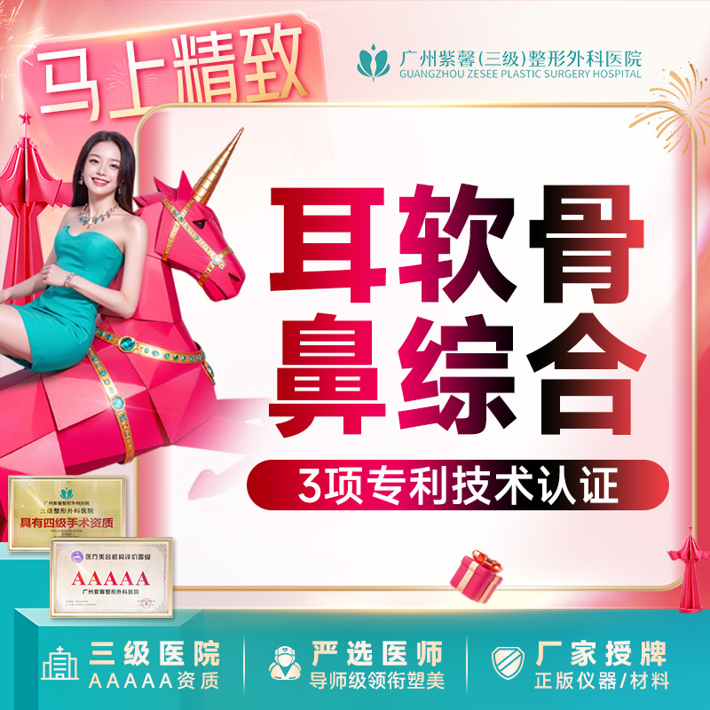 鼻部多项【广州@李希军】