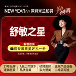 【舒敏之星】舒敏之星 抗敏修复