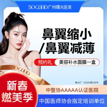 【鼻翼缩小】鼻翼减薄/鼻翼缩小  手术缩鼻翼